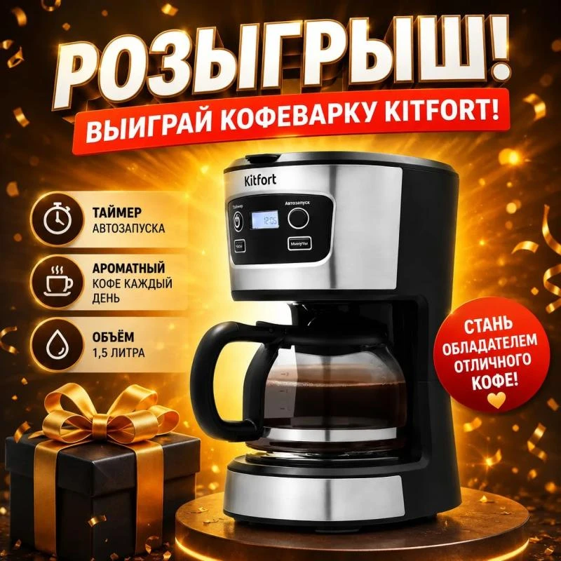 ТОТ САМЫЙ РОЗЫГРЫШ 📣Для любителей кофе