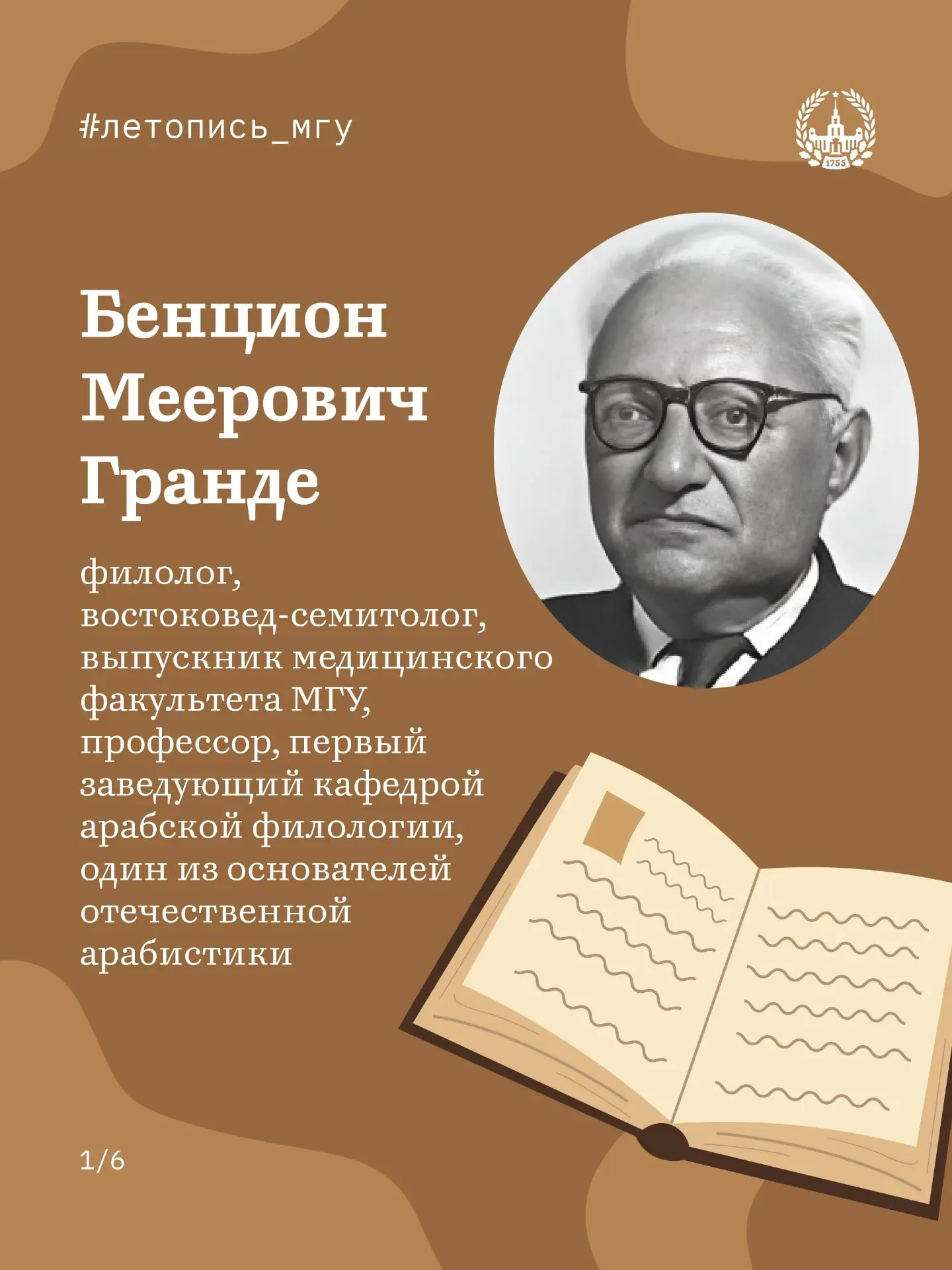 Филолог с дипломом врача