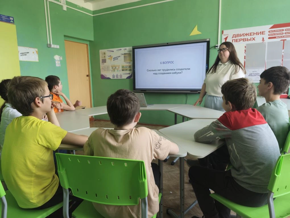 ДЕНЬ СЛАВЯНСКОЙ ПИСЬМЕННОСТИ 📜