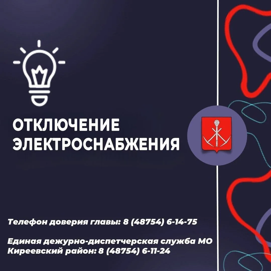 📌16.06.2026 отключение электроснабжения с 09:00 до 17:00 д.Гамовка Работы проводит: КГ...