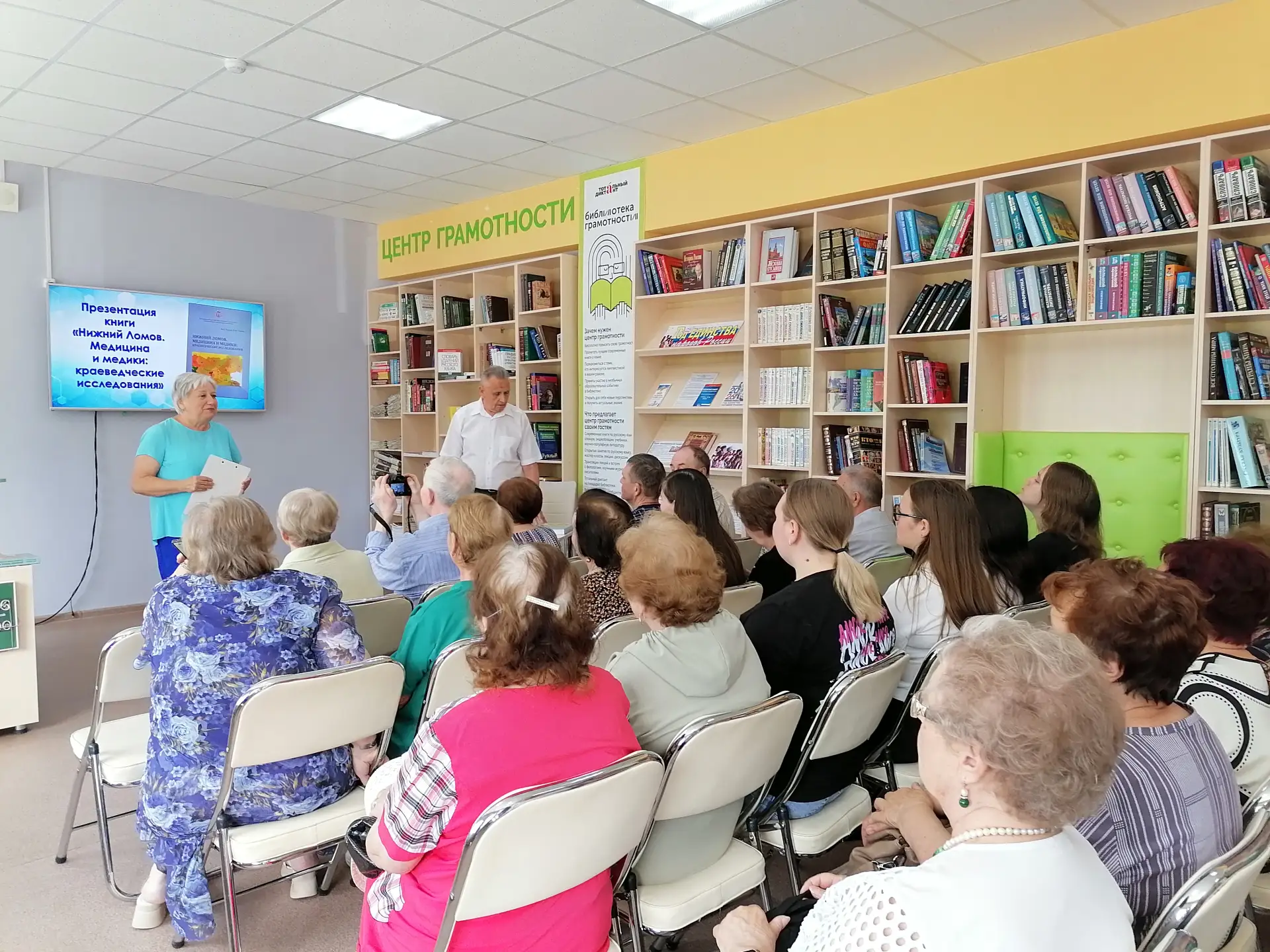 В преддверии Дня города в Центральной библиотеке состоялась презентация книги Почетного...