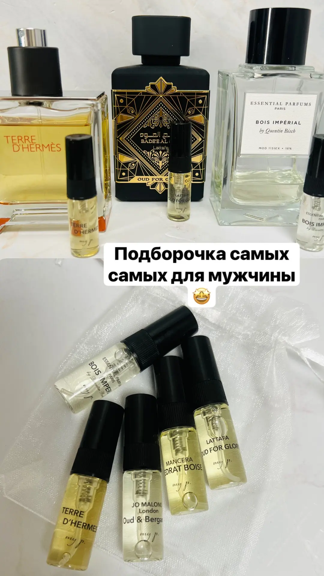 Подборочка для НЕГО 😎