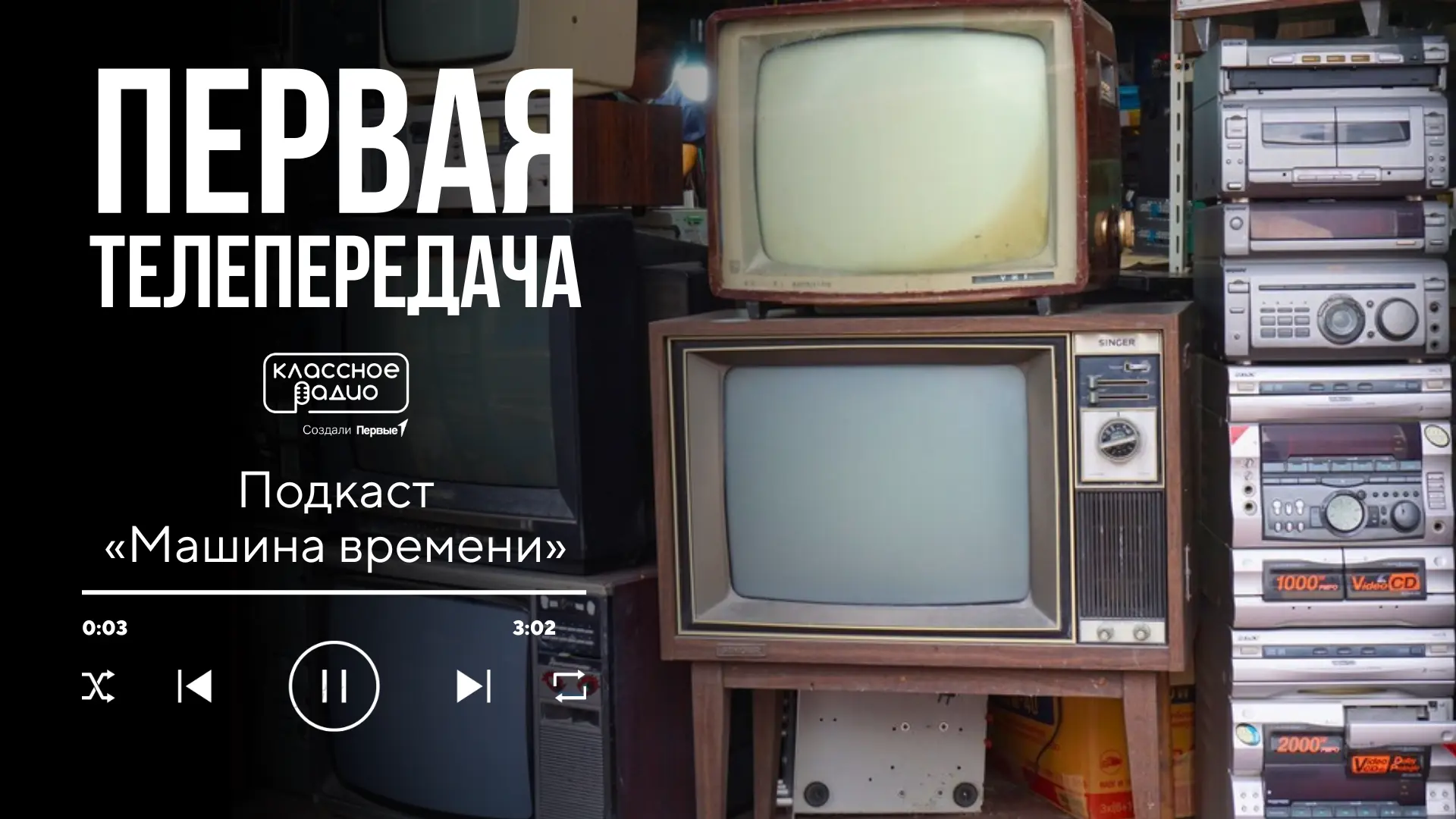 📺 Сегодня нас не удивляют роботы-курьеры на улицах, нейросети или очки с синхронным переводом. Что 
