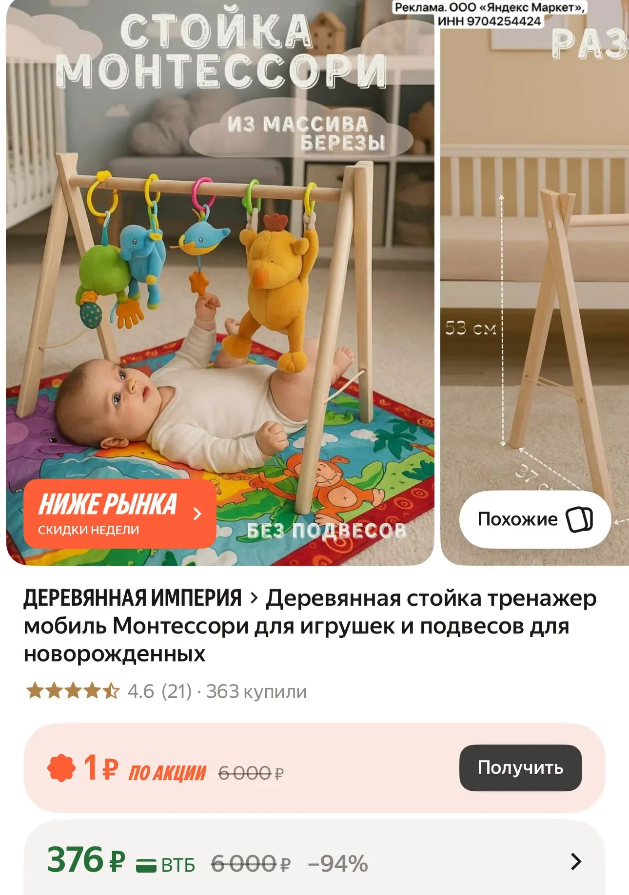 👉https://market.yandex.ru/cc/BD5het?erid=5jtCeReNx12oak2qzDtkfKY
