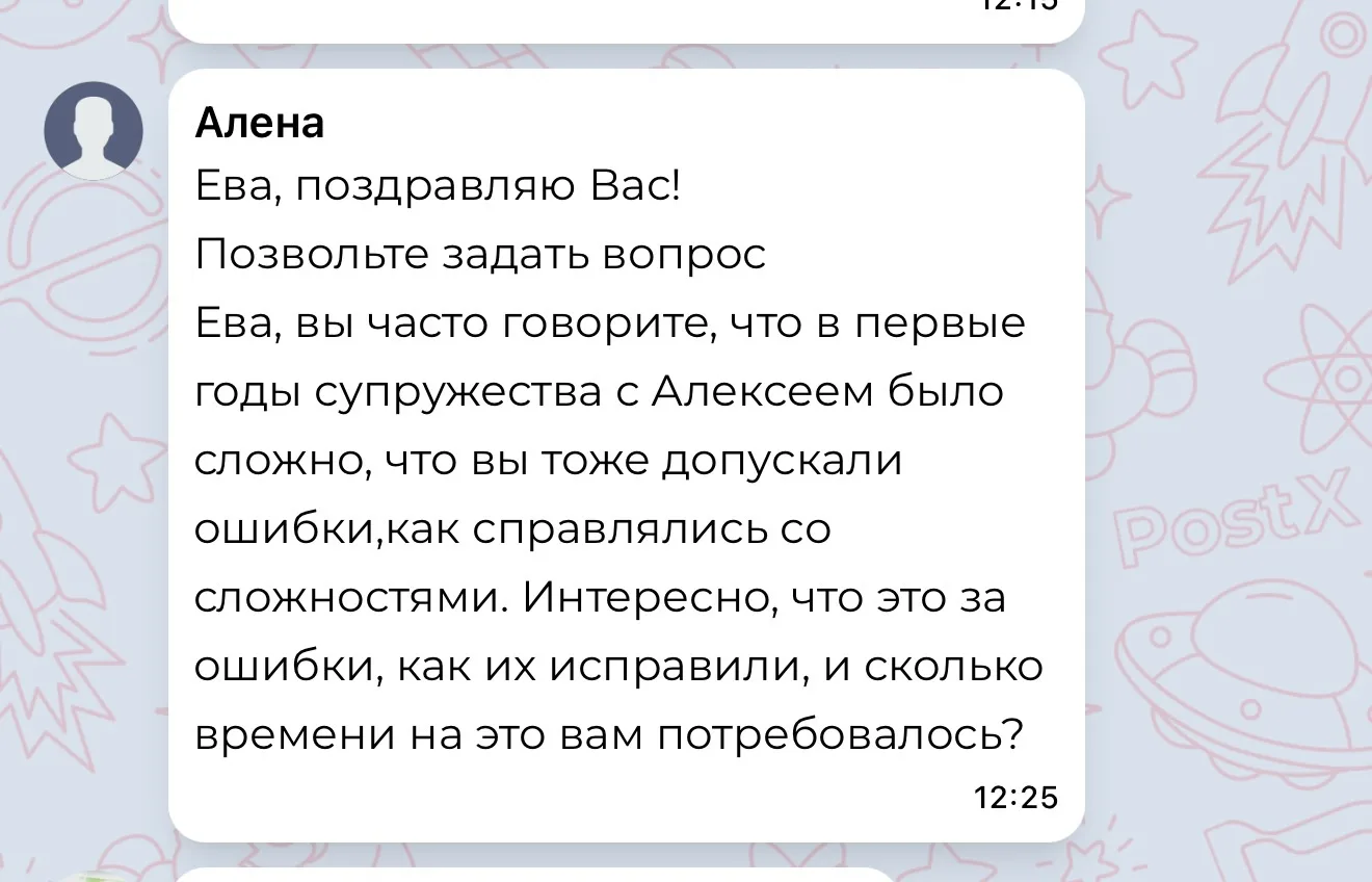 По началу отношений были сомнения, «притирки», и достаточно жёсткие. 

Иногда Алексей говорил такие 