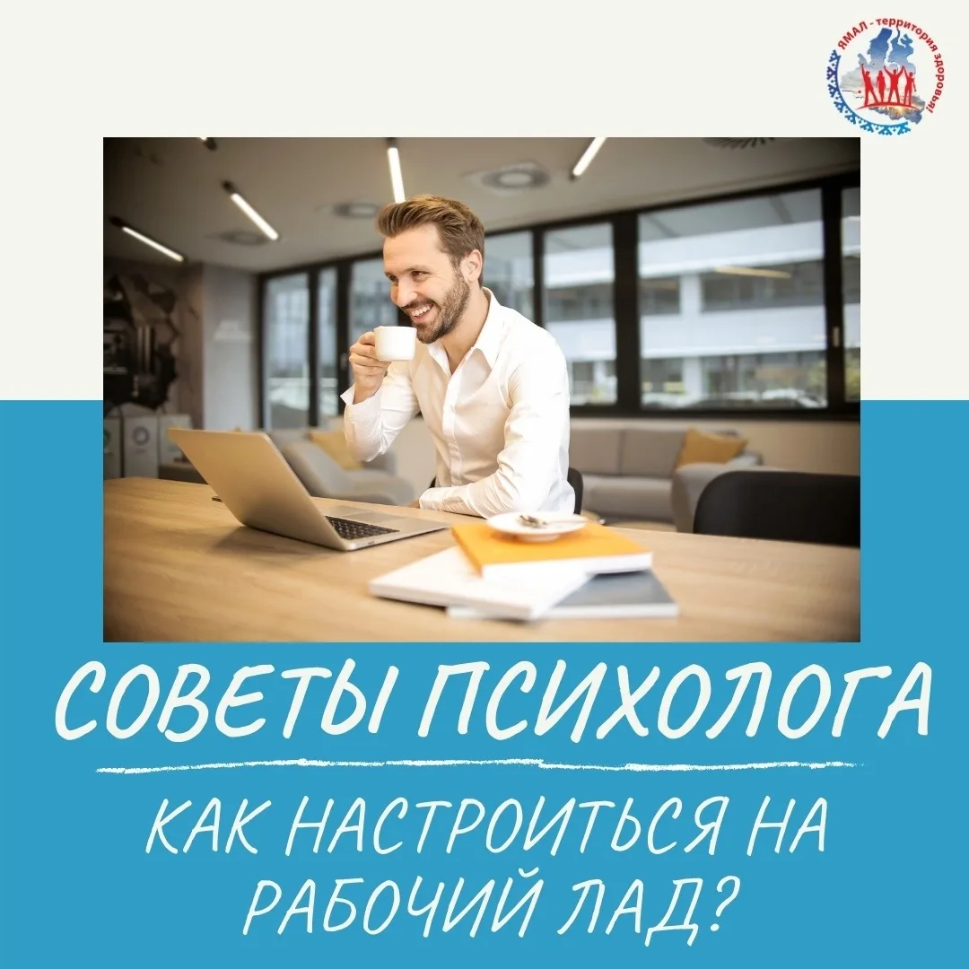 📅 Часто возвращение к работе после длительного отдыха дается непросто. Чтобы полностью адаптироватьс