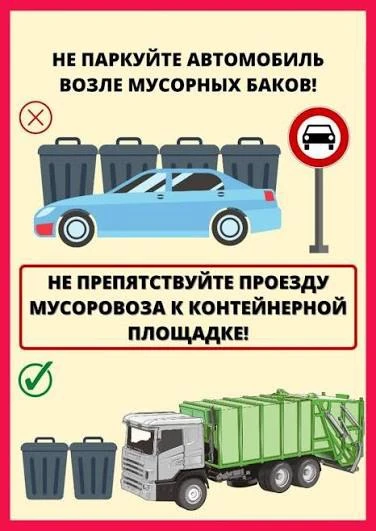 Уважаемые жители!