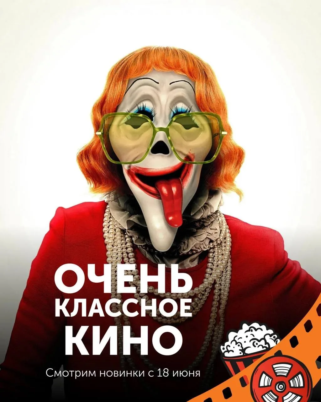 🎬 Новинки кино в «МАРМЕЛАД СИНЕМА»: ЧТО СМОТРЕТЬ?