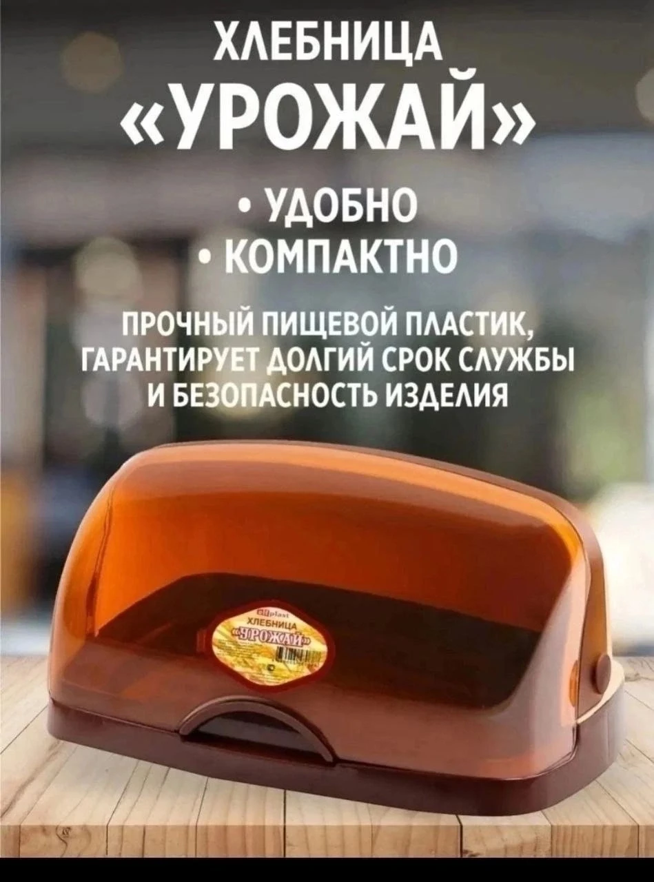 🍞🥐🥖ХЛЕБНИЦА УРОЖАЙ🥖🥐🍞
