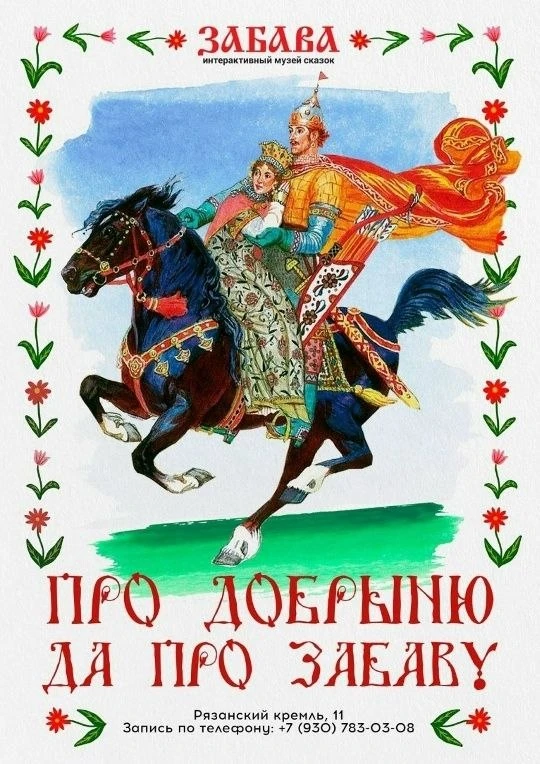 КУДА СХОДИТЬ В РЯЗАНИ 30 ИЮЛЯ