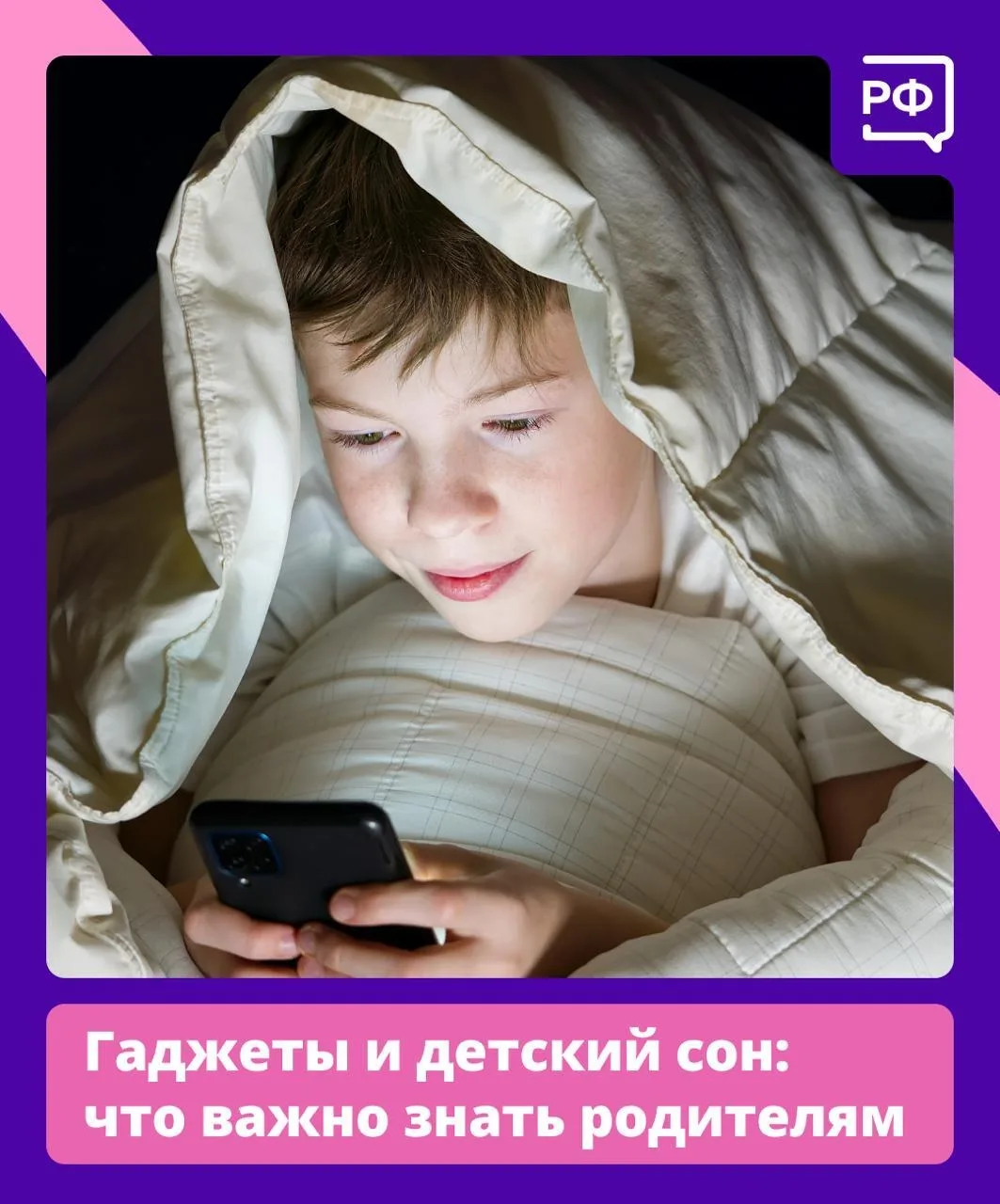 Какое экранное время является нормой для школьников?