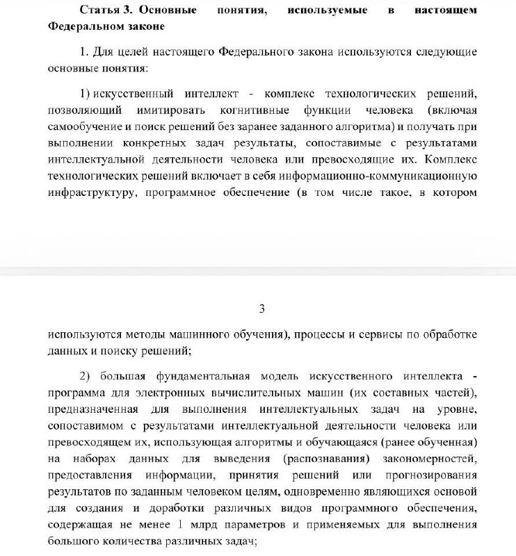 И не рамка; так уж, рамочка

Законопроект по регулированию ИИ-технологий заметно похудел перед выход