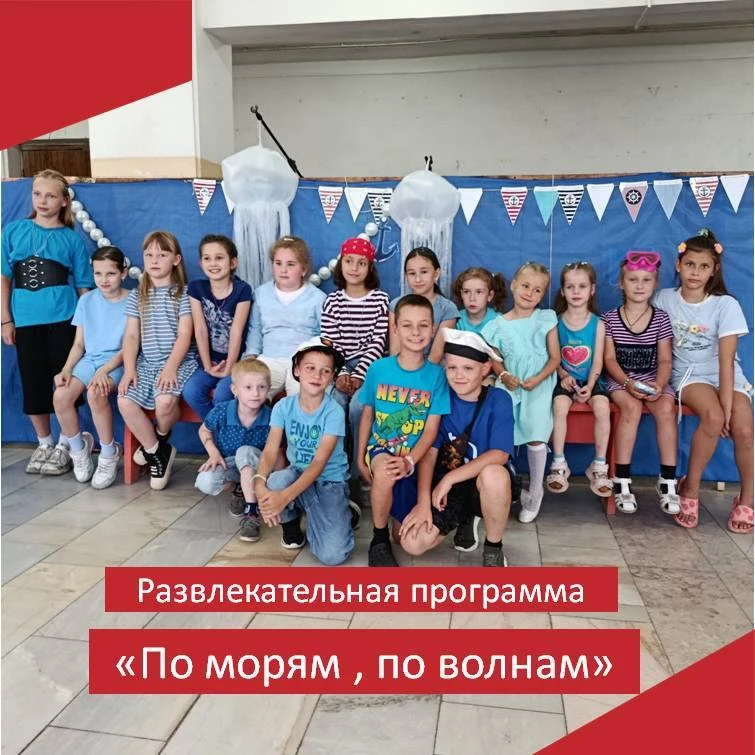 ⛵⛴️В Воршинском СДК состоялось долгожданное событие – тематическая игровая программа «По морям, по в