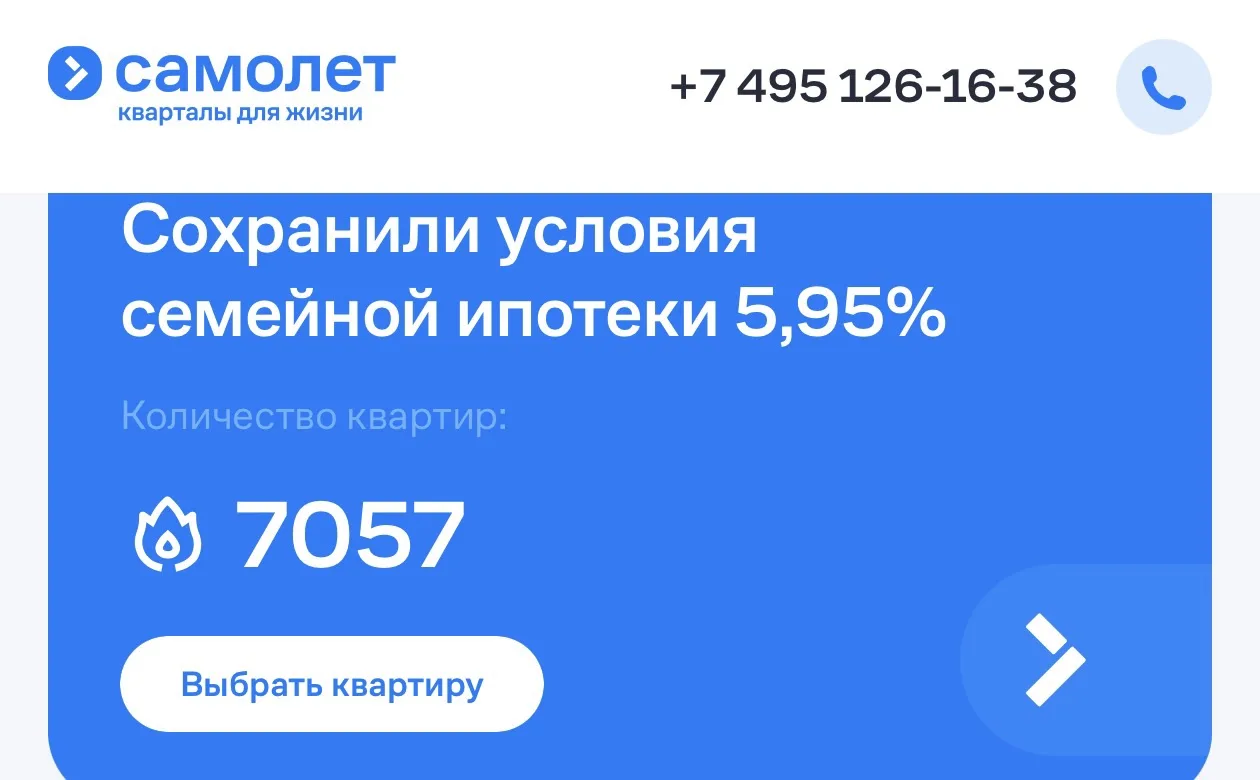 «Самолет» пошел интересным путем: пока вокруг семейной ипотеки продолжаются обсуждения,...