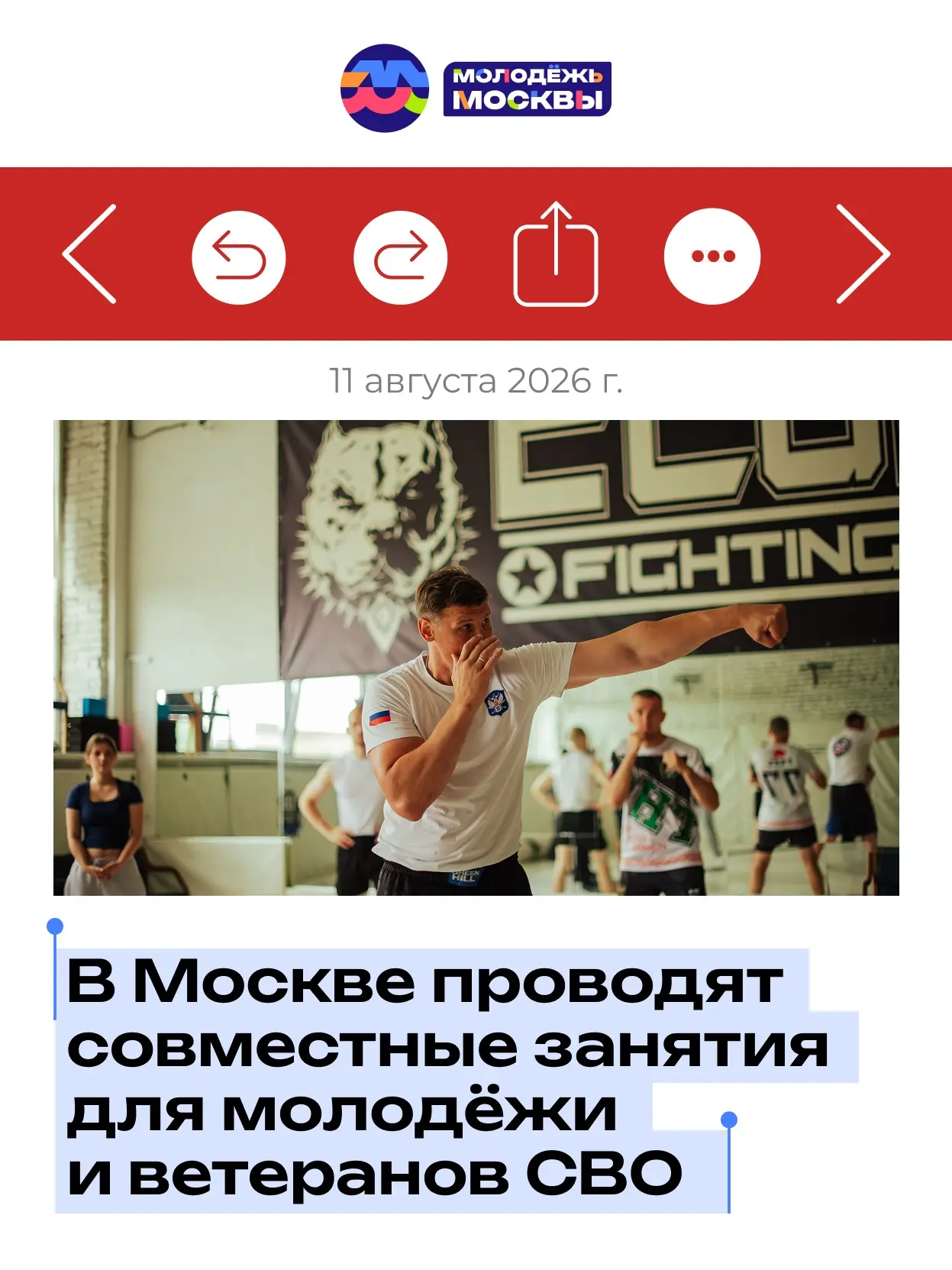 🤝 Разные поколения встречаются на спортивных площадках: ветераны передают закалку и ди...