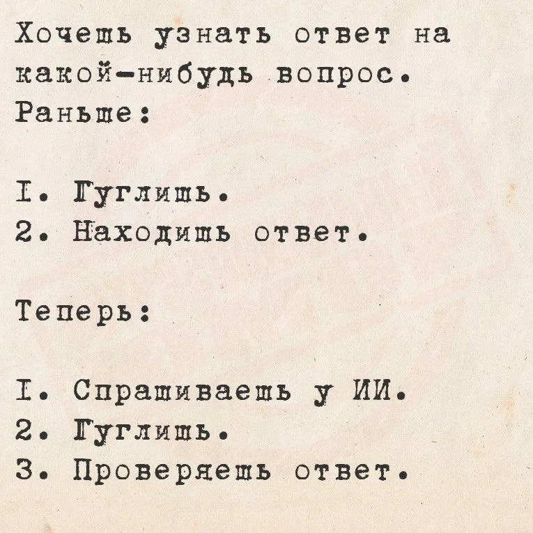 Носятся все как с писаной тобой с этим ИИ. Очаровательный, талантливый, но 5-летний ребёнок. А все И