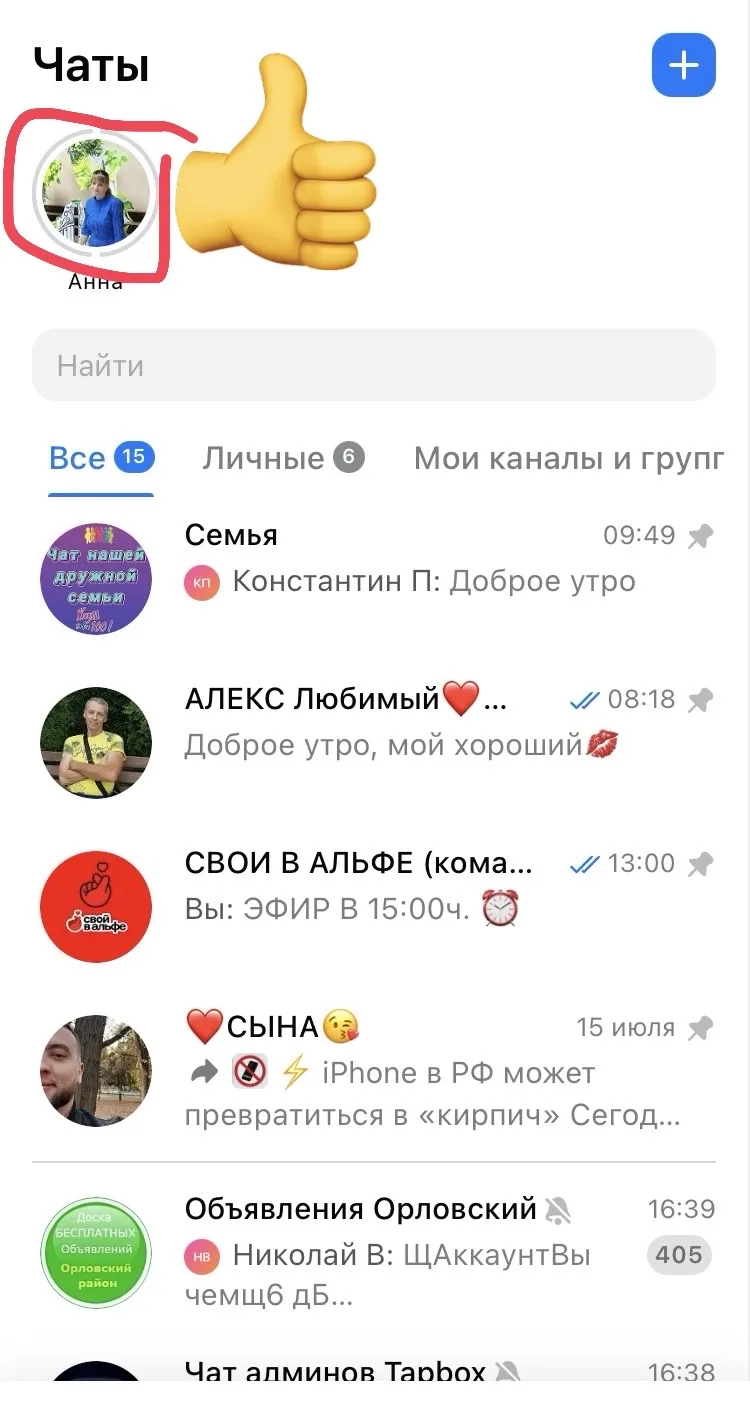 Ого! Вы видели, что статусы стали появляться в МАХ!😳
