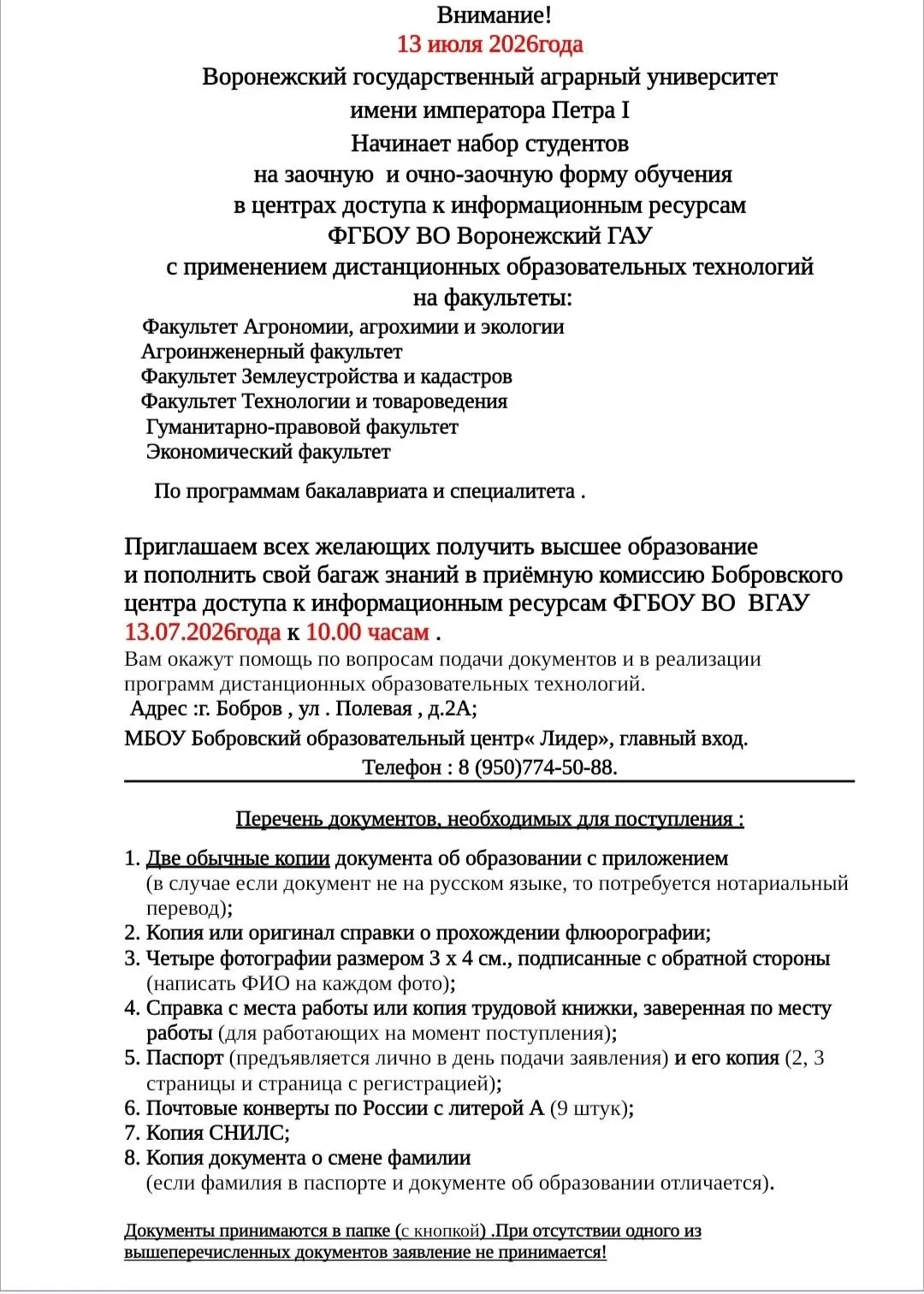 ❗️ВНИМАНИЕ,  ВЫПУСКНИКИ❗️