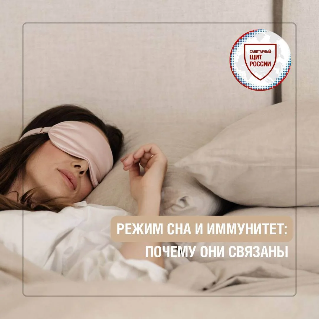 Хороший сон 💤 – это не только отдых после насыщенного дня. Пока мы спим, организм прод...