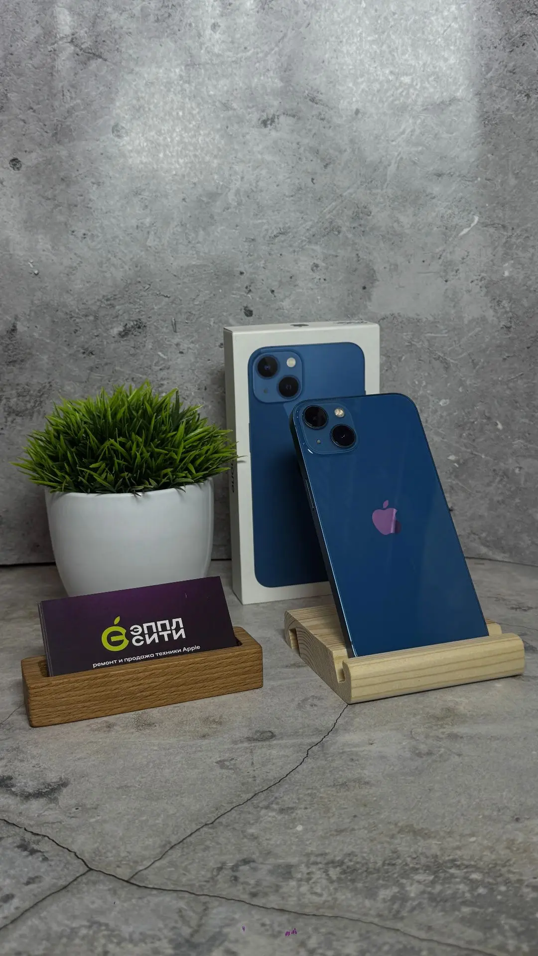 iPhone 13 128ГБ 23.990