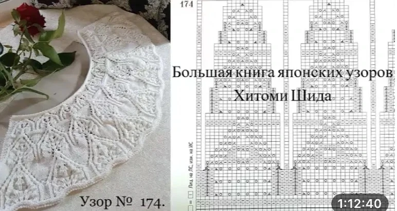 🧶 Мотив №174 из книги узоров Хитоми Шида