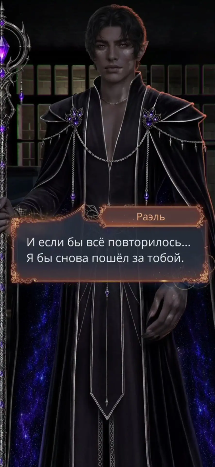 Раэль