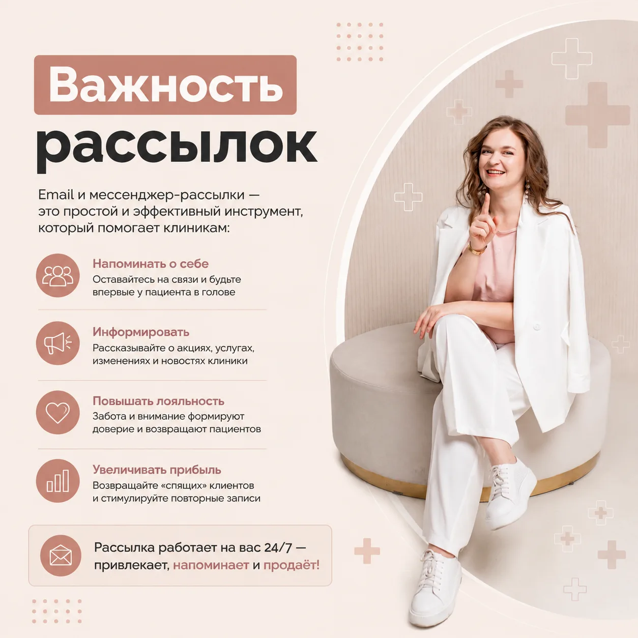 Рассылки -  это спам или полезный инструмент?