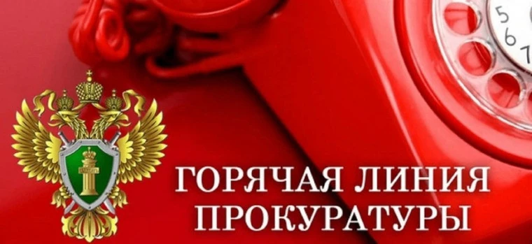 В прокуратуре Ермекеевского района пройдет «горячая линия» по вопросам оказания медпомо...