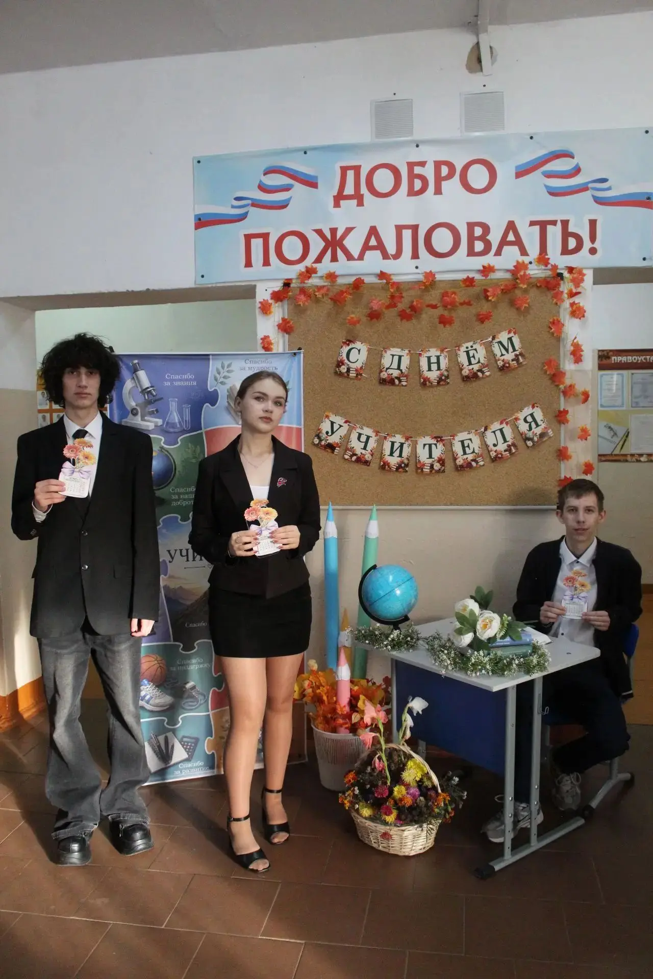 🌺День учителя | Всероссийская акция #Благодарю | Архангельская школа 🌺
