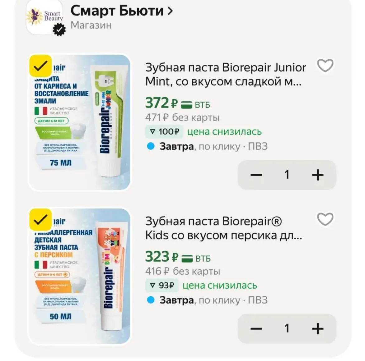 🛍Яндекс Маркет