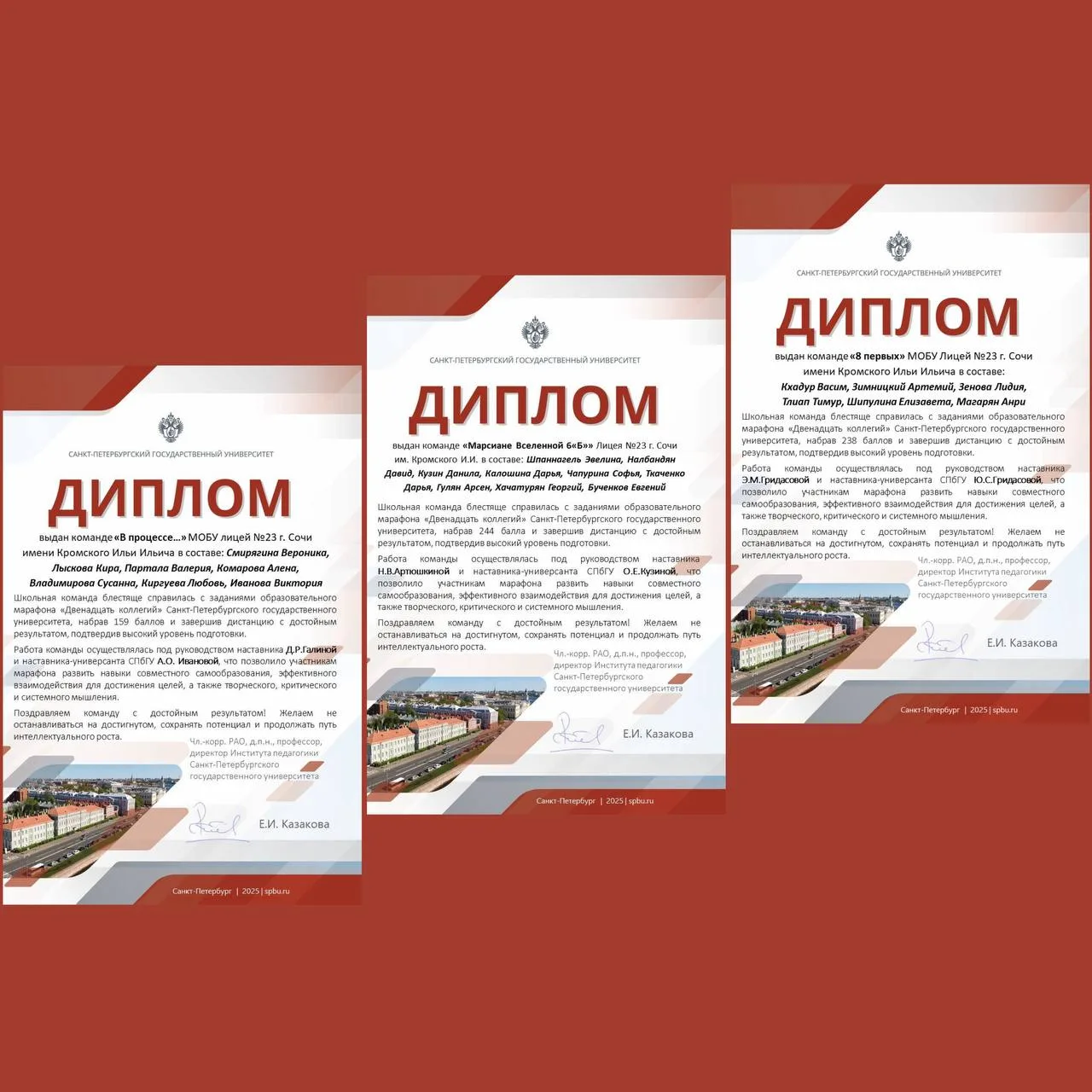 День российской науки  🤩8 февраля 1724 года по указу Петра I была учреждена «Академия, или Социетет 