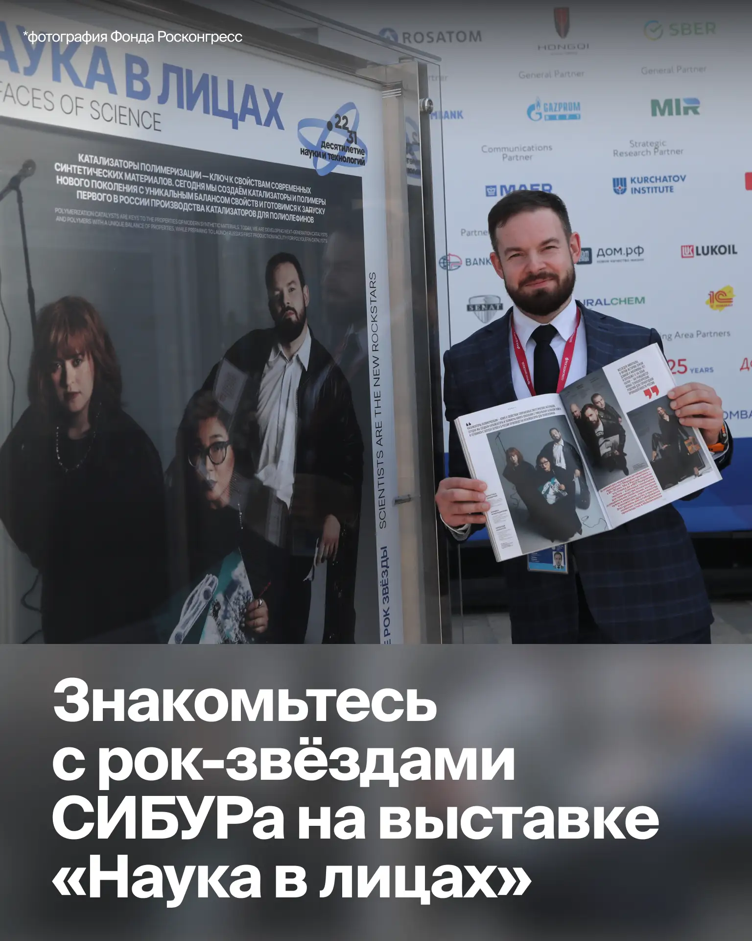 Сегодня на ПМЭФ официально открылась выставка «Наука в лицах», и мы готовы подробно рас...