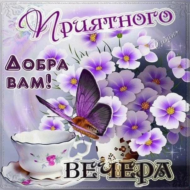 Оставляйте реакции, если понравилась открытка 👍