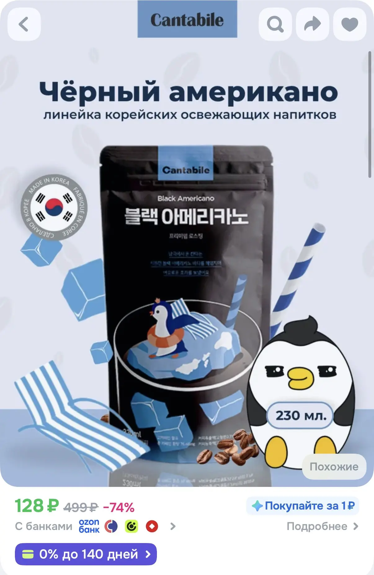 https://ozon.ru/t/Za765JL