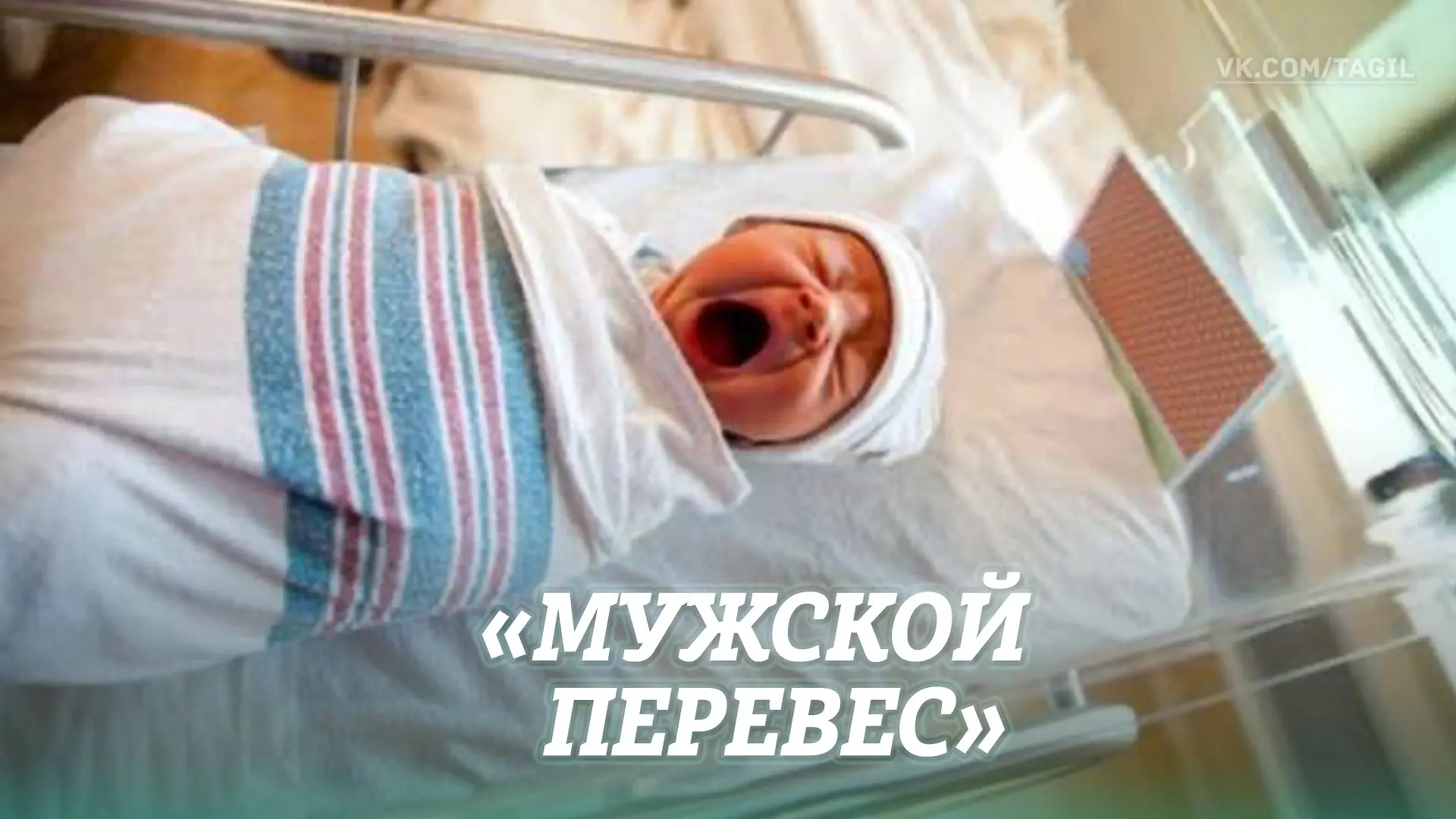 В Перинатальном центре в период с 10 по 17 августа на свет появились 55 малышей. И, что...