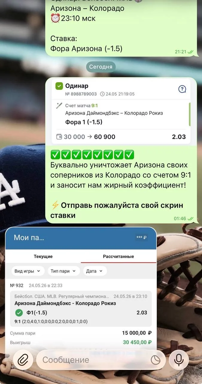 ✅ ЛЕГЧАЙШИЙ ПЛЮС ПО ПЛАТКЕ!  Поздравляю тех, кто ставил с нами и вновь заработал! Заигрывали победу 