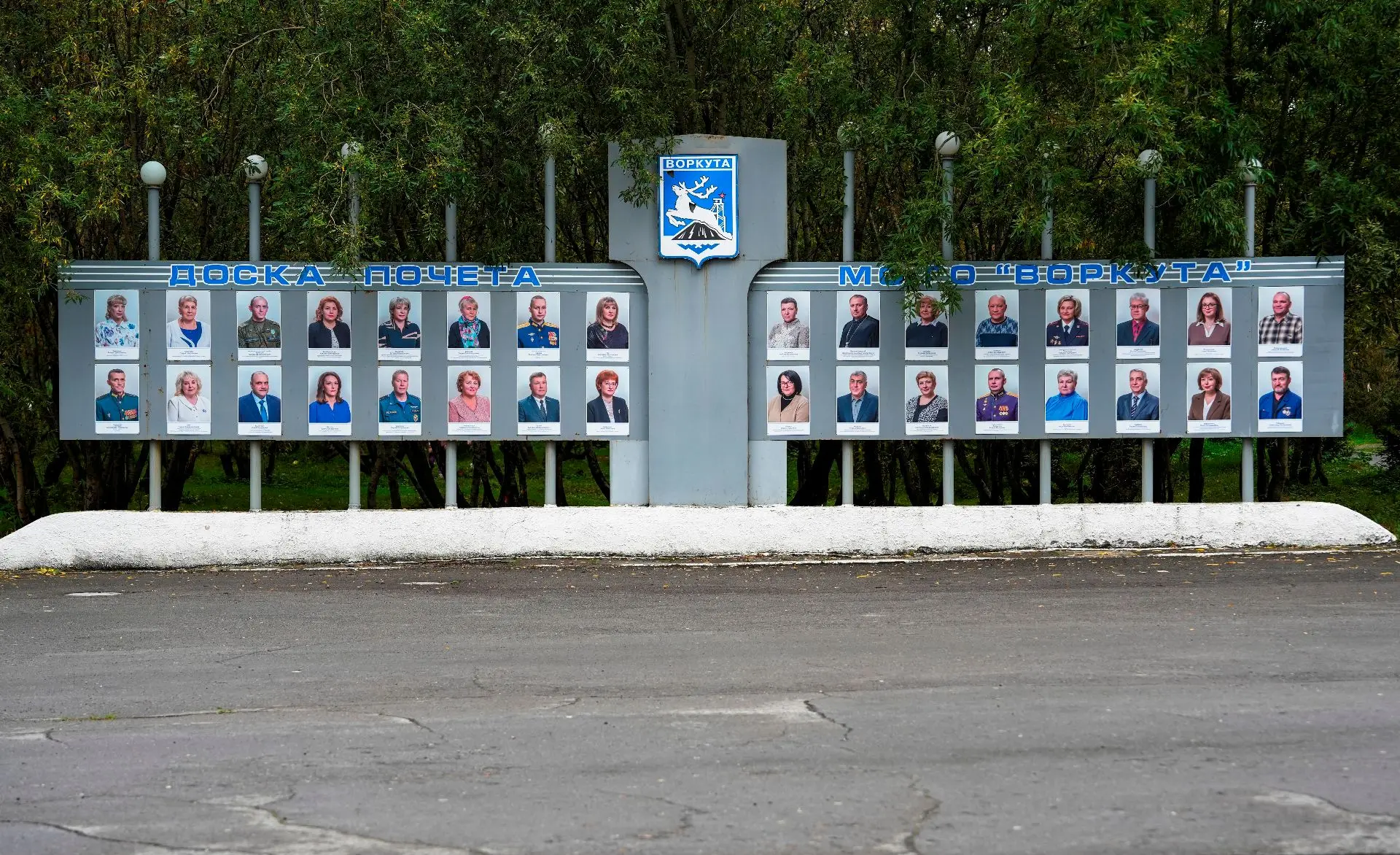 В Воркуте обновят Доску почета