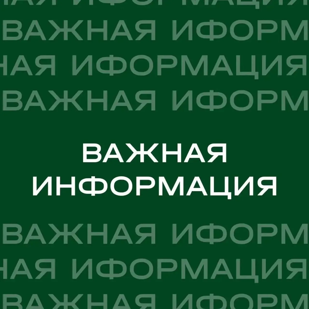 📡 Сбой связи: интернет и городские номера временно недоступны