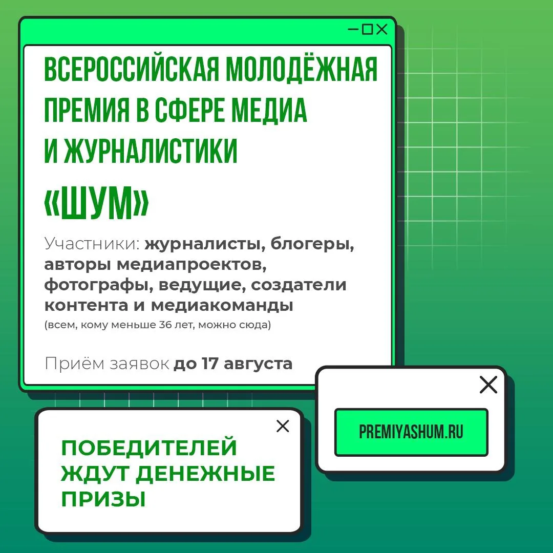 Пока вы готовите заявки на нашу первую всероссийскую премию в области коммуникаций «PRС...