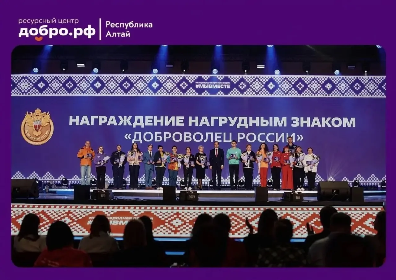 Продолжается приём заявок на нагрудный знак «Доброволец России»