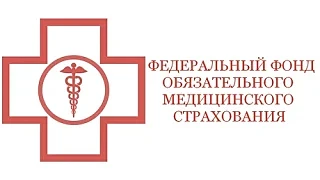 Система ОМС гарантирует всем гражданам равные возможности в получении медицинской помощ...