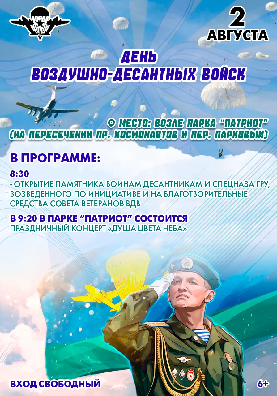 Уважаемые жители и гости Прикумья!

2 августа в 8:30 приглашаю вас на мероприятия, посвящённые Дню В
