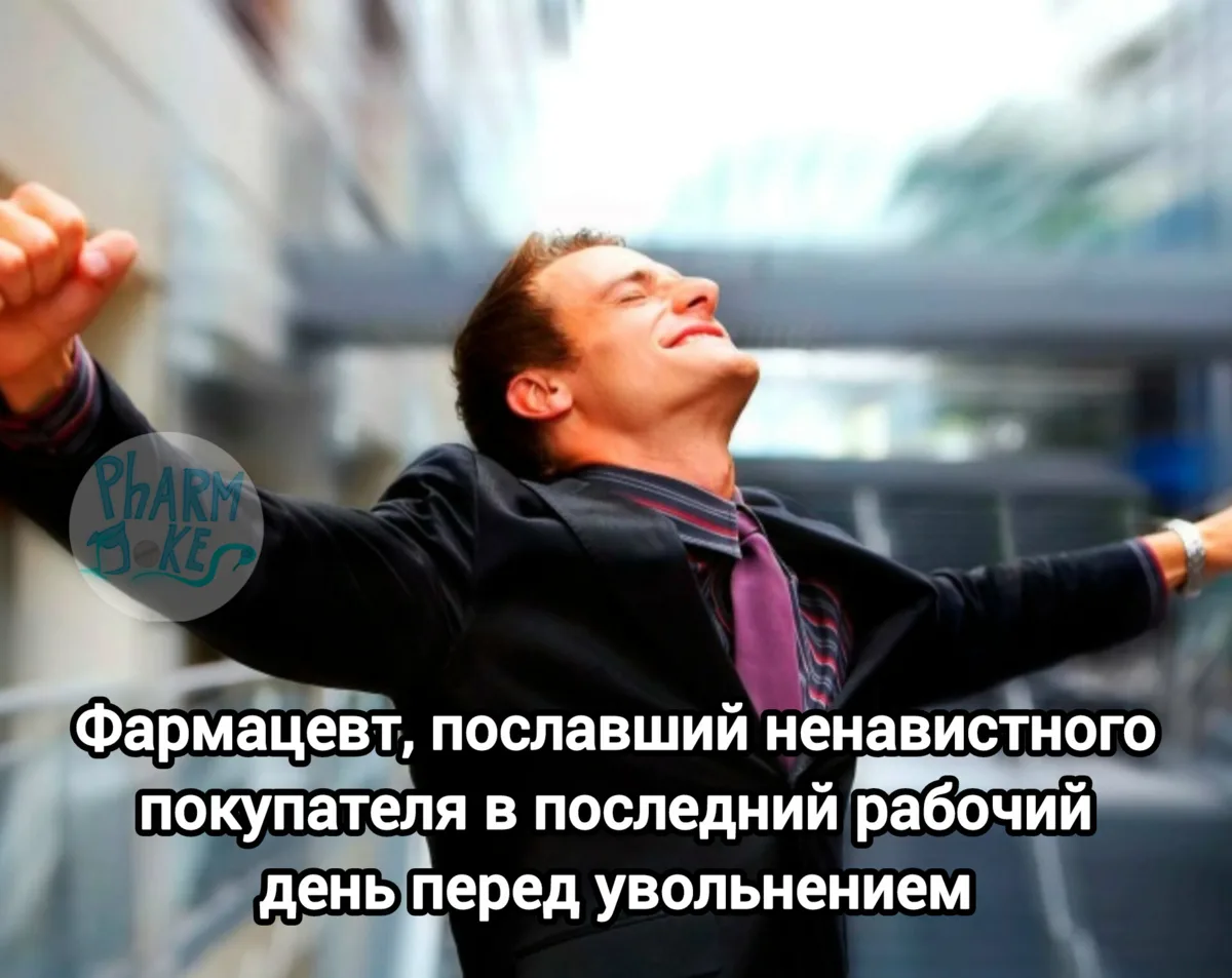 PharmJokes. Подписаться