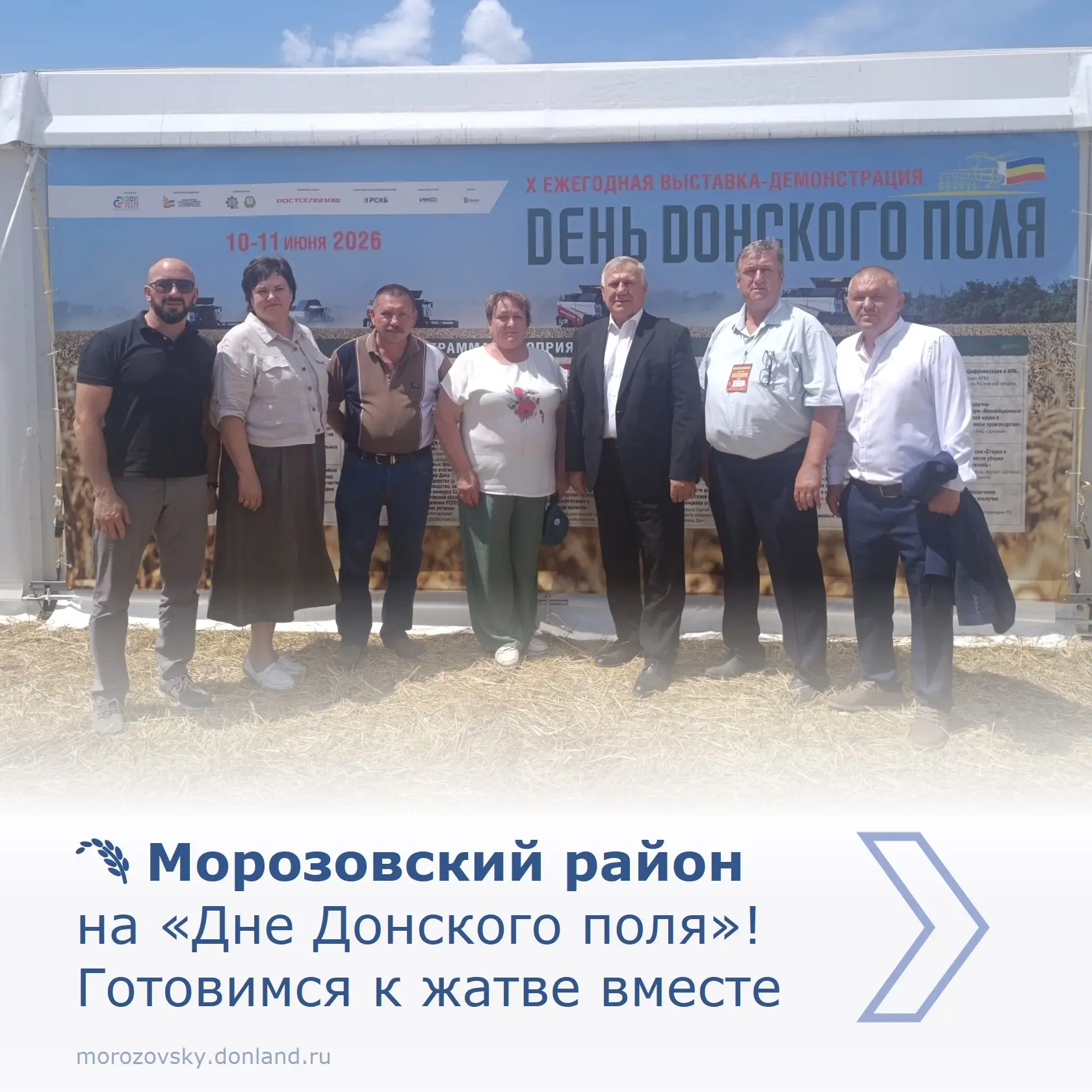Делегация от нашего района посетила главную агропромышленную выставку Юга России — юбил...