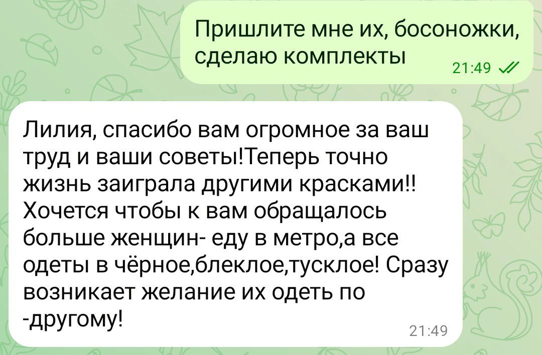 Отзыв на мою работу 🔥😍🌹
