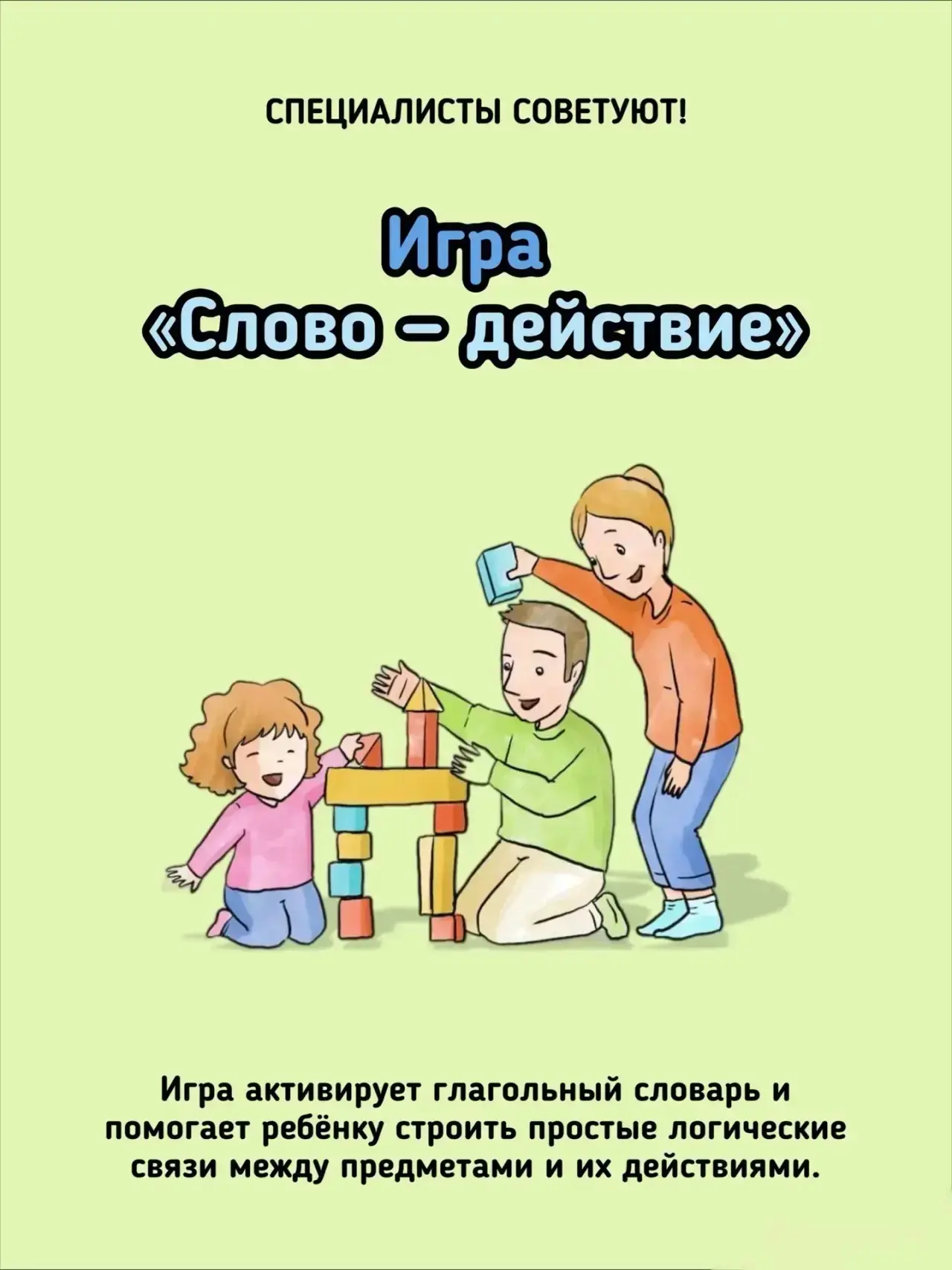 Специалисты советуют! 👆