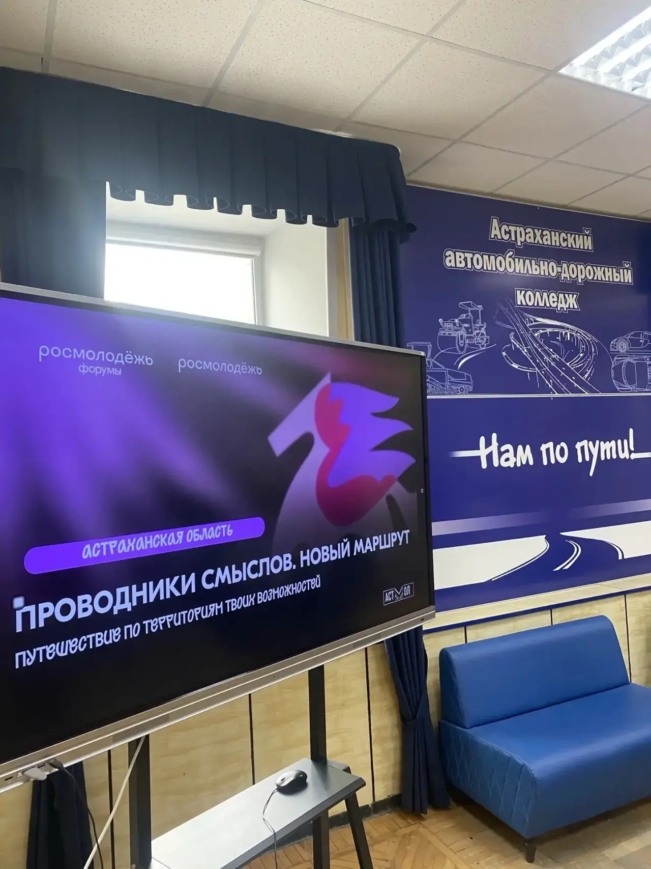 Новый маршрут: в автомобильно-дорожном колледже задают вектор развития молодежной политики