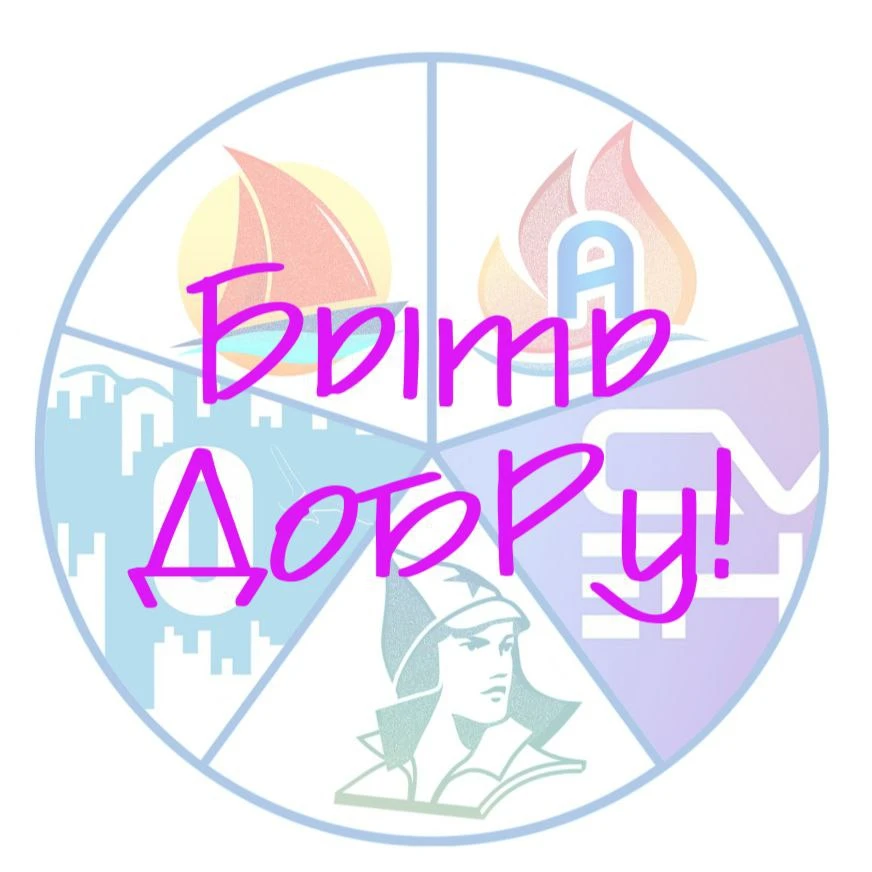 35 неделя #ДобРу
