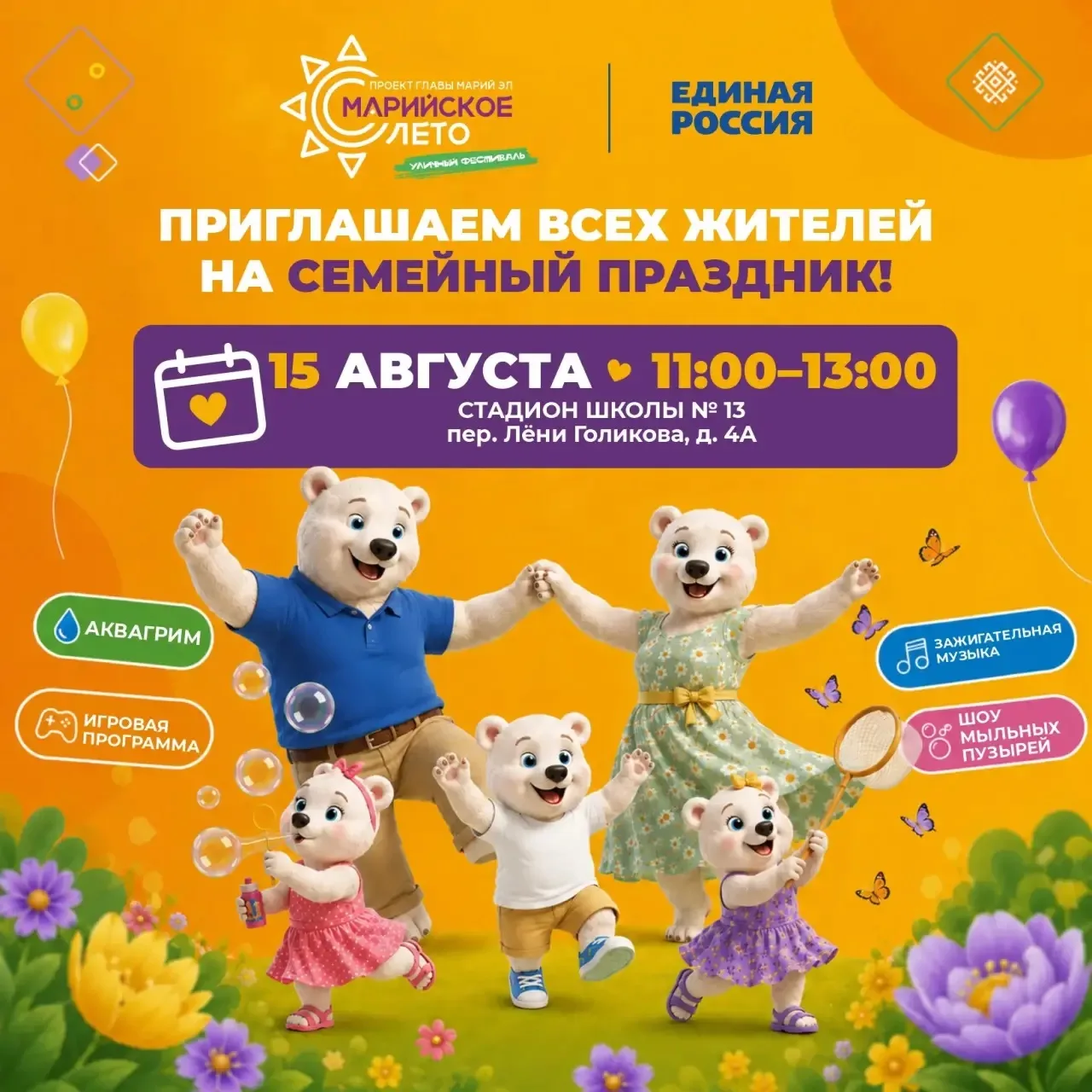 Уважаемые родители и дети!