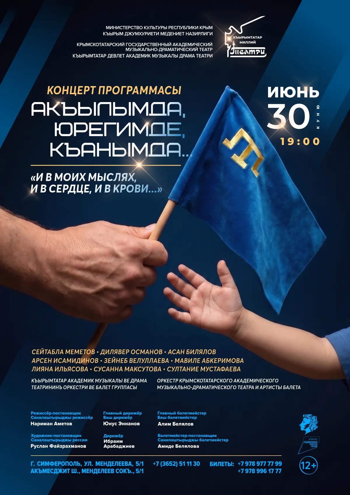 🎭 ПРЕМЬЕРА